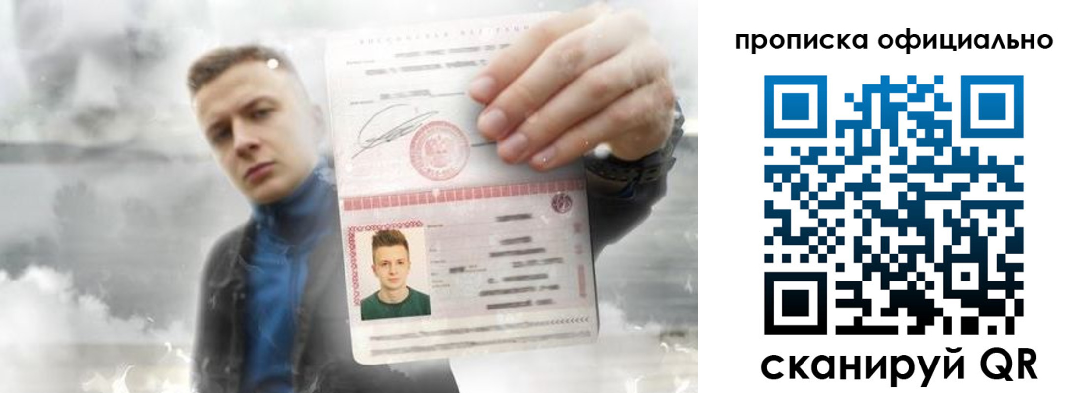 прописка ребенка в Пермской области