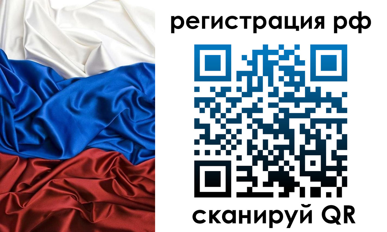 прописка 2025 в Пермской области