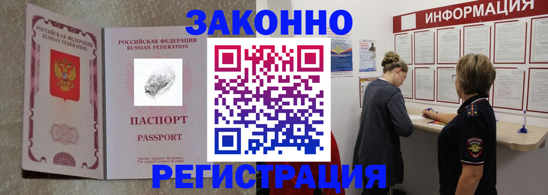 купить прописку в Пермской области