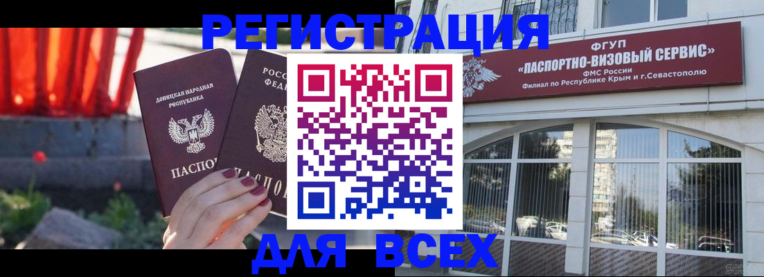 прописка паспорт в Пермской области