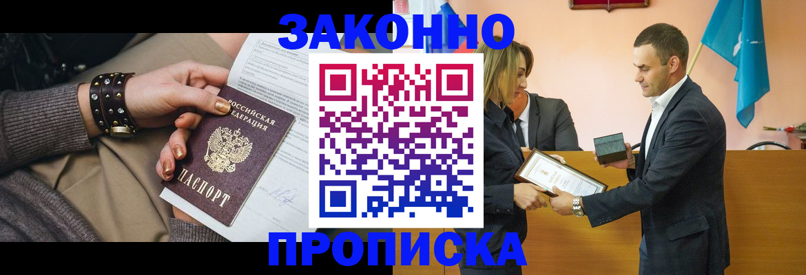 временная регистрация в Пермской области