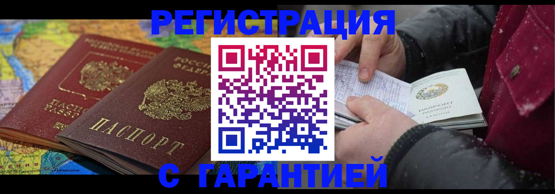 прописка для кредита в Пермской области