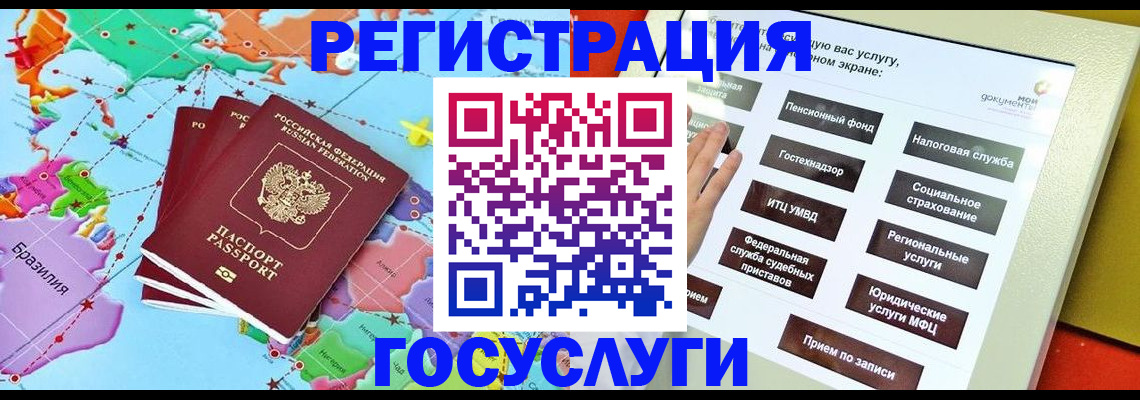 регистрация для школы в Пермской области
