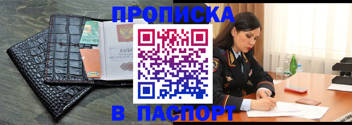 временная регистрация в Пермской области