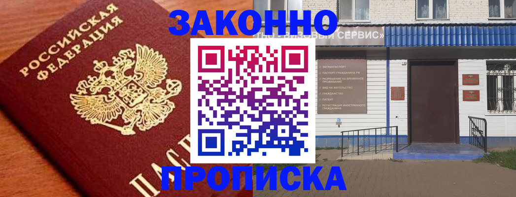 временная регистрация законно в Пермской области