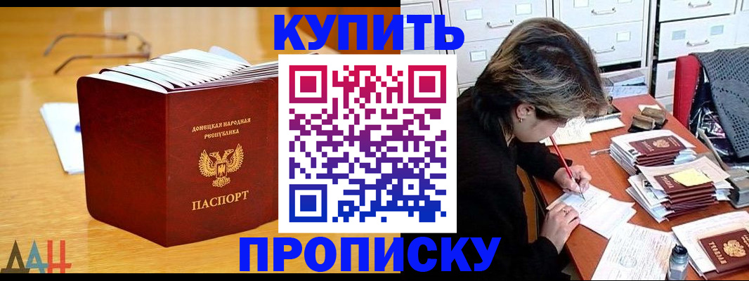прописка от собственника в Пермской области